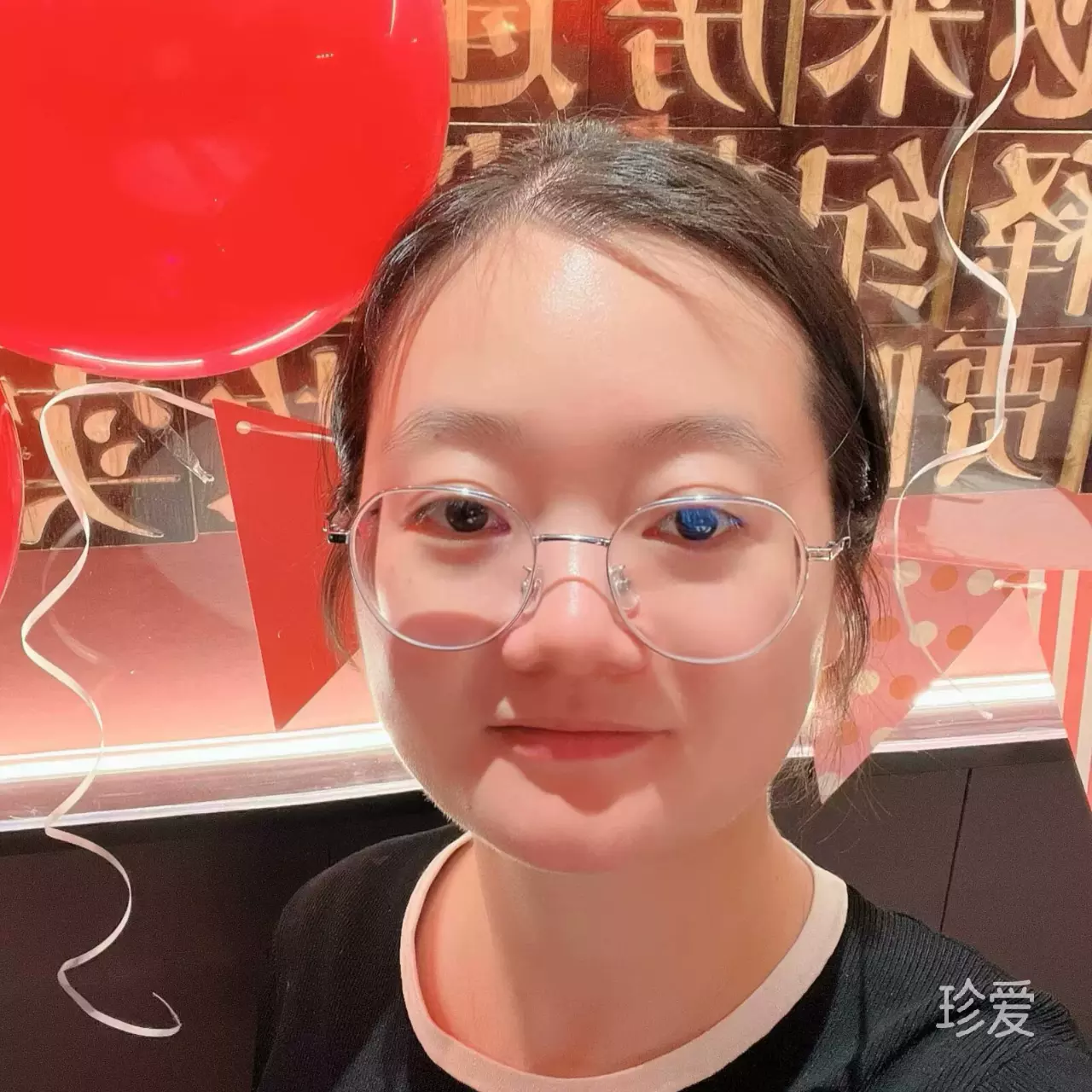 相遇的你