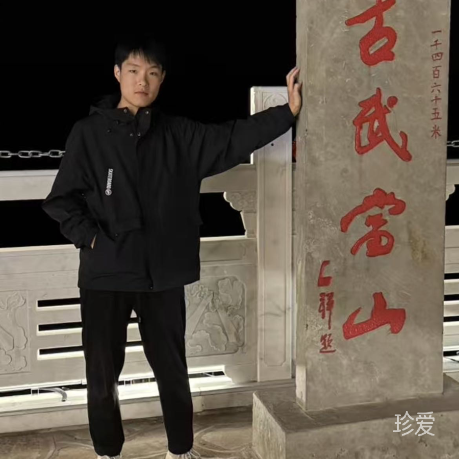 珍惜眼前