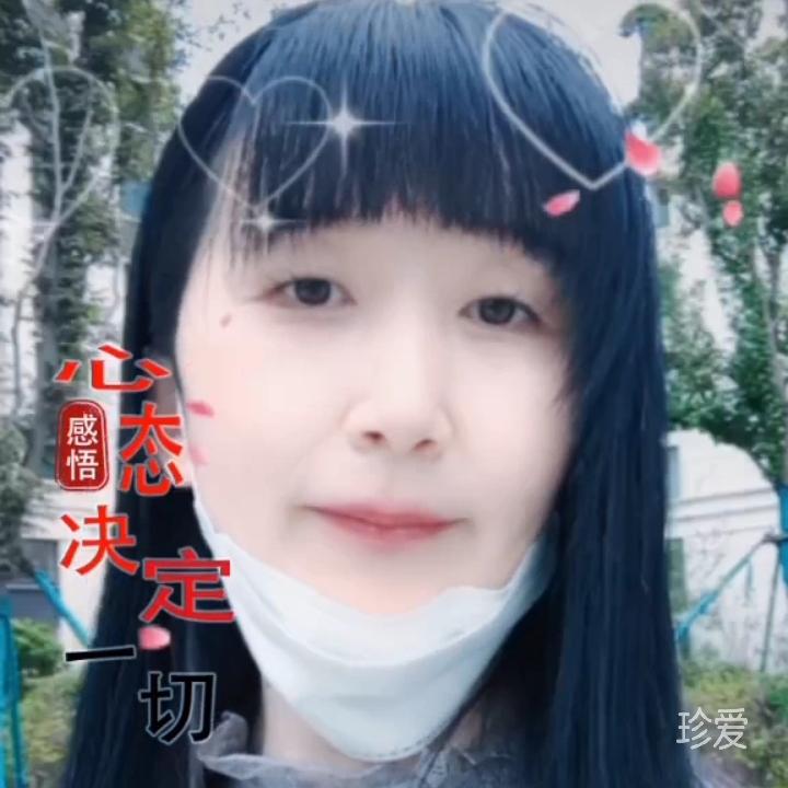 尋找三觀同的真愛