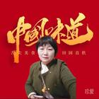 一瞬