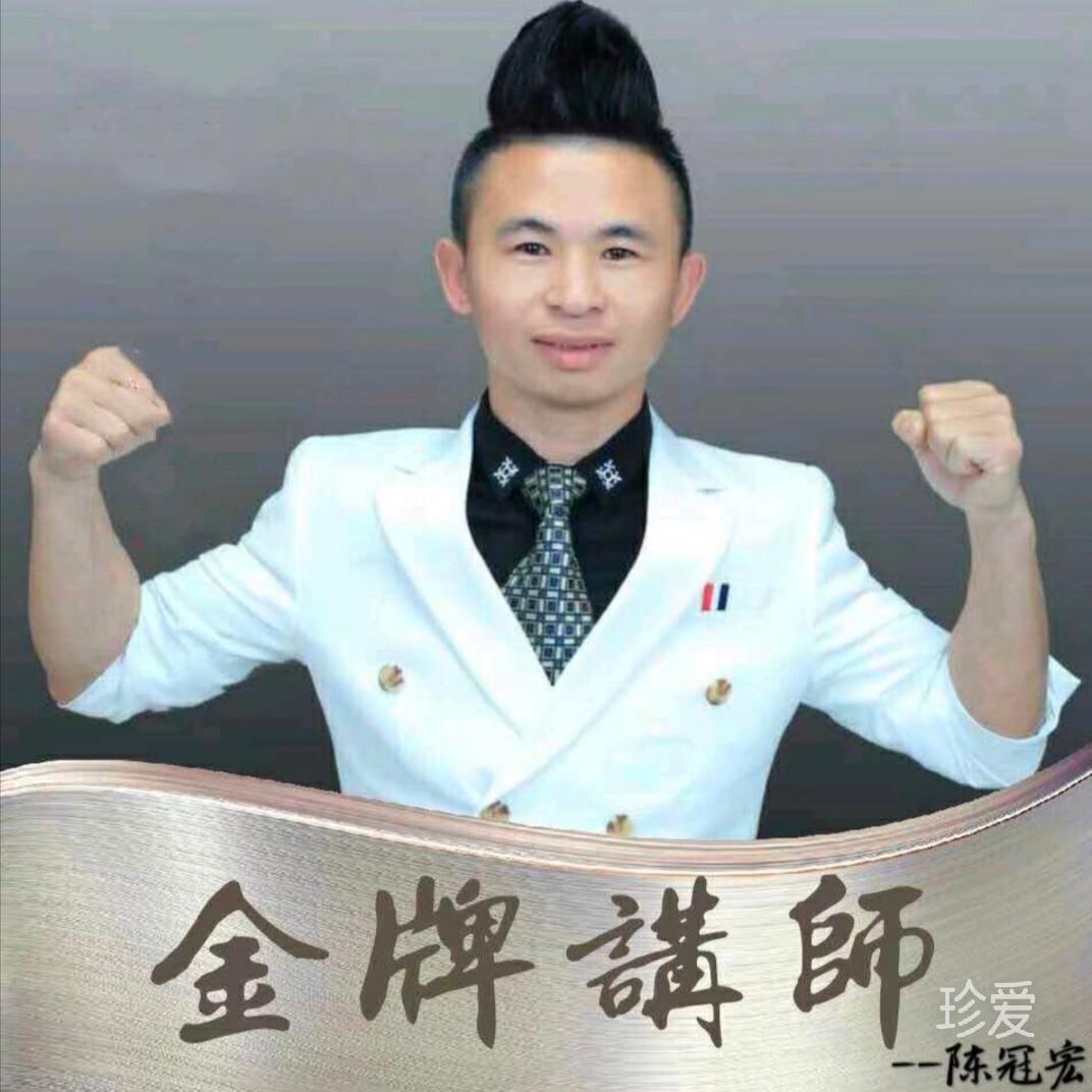 冠宏冠语