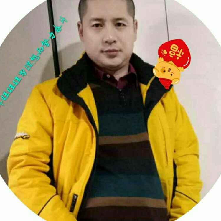 我想有个你