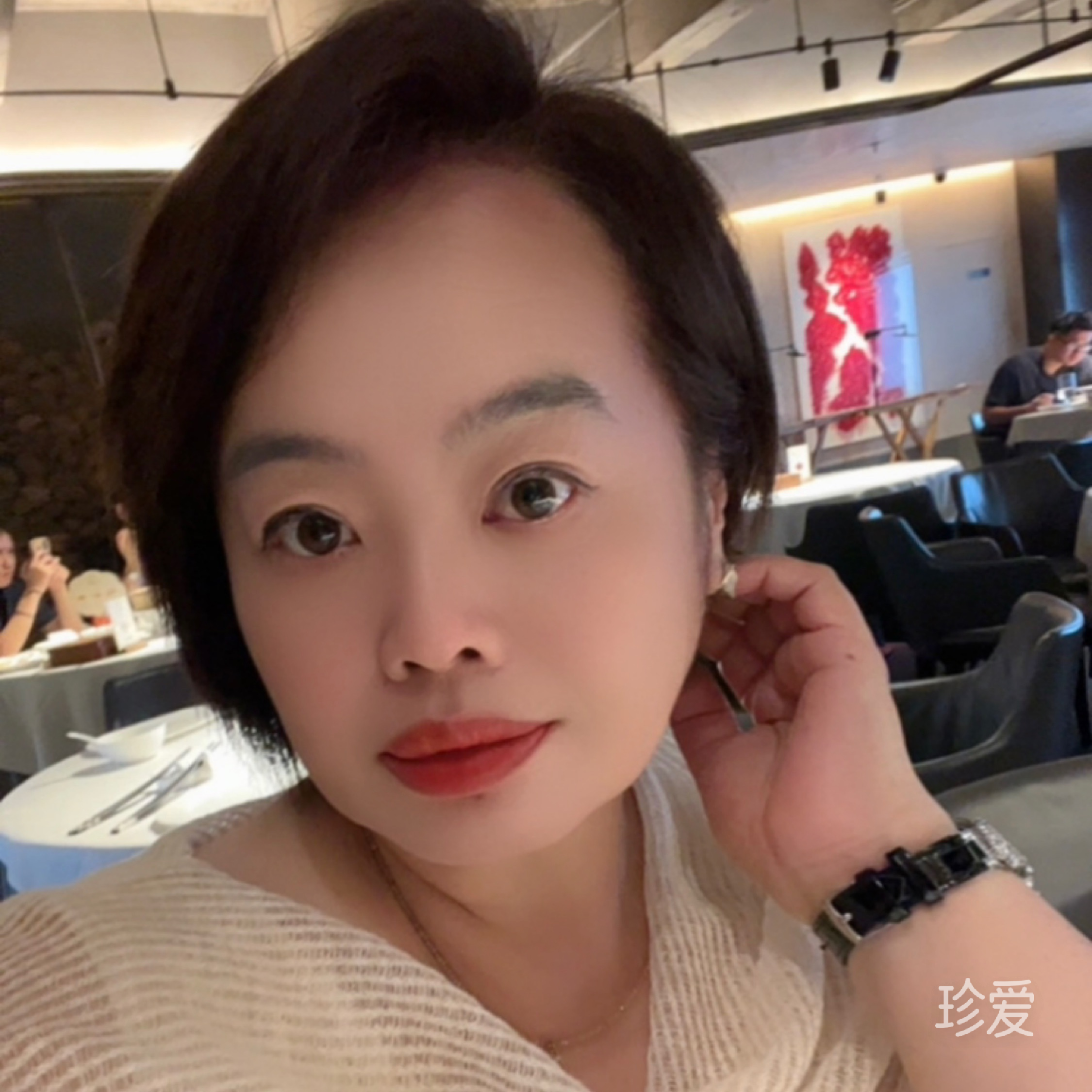 等一个人