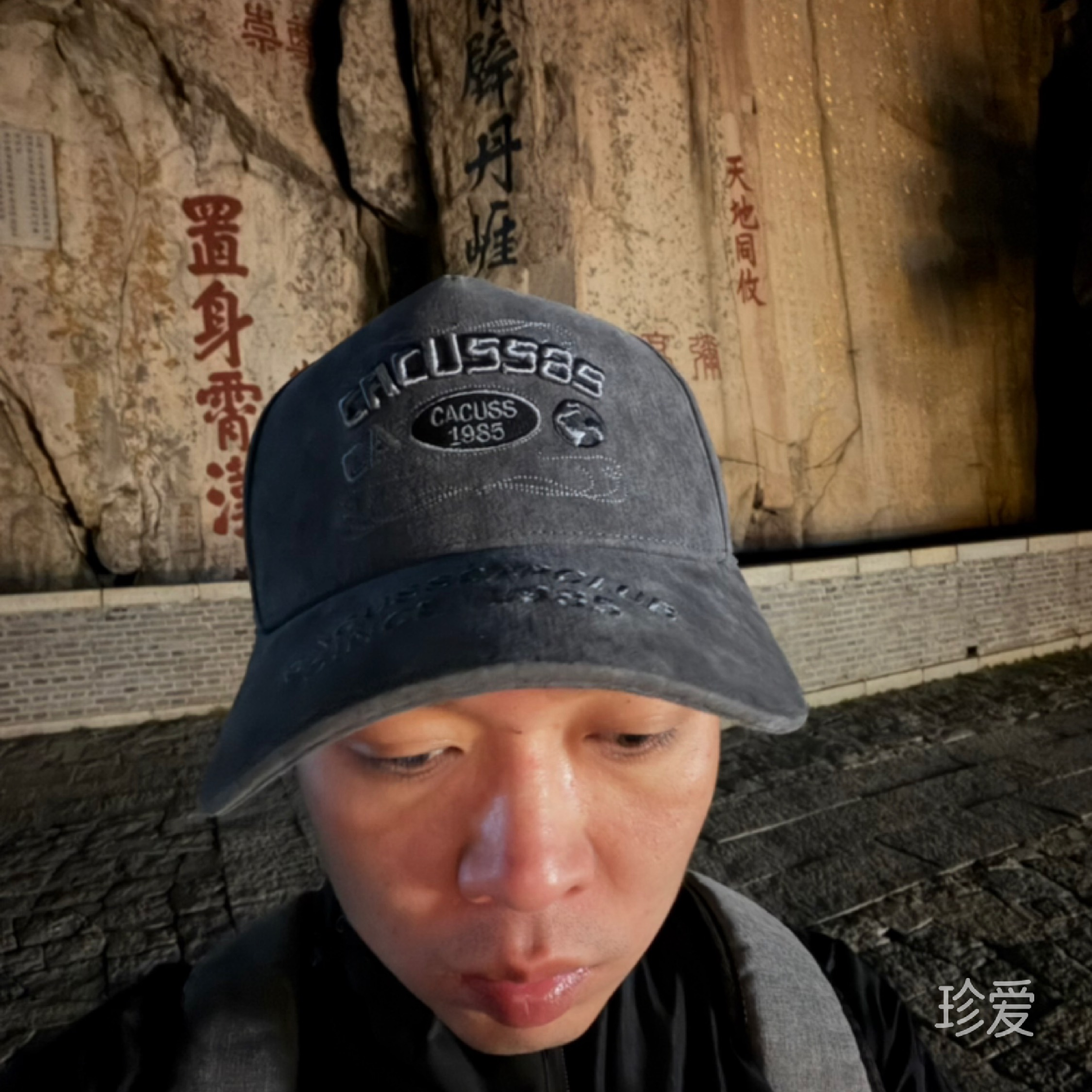 我想