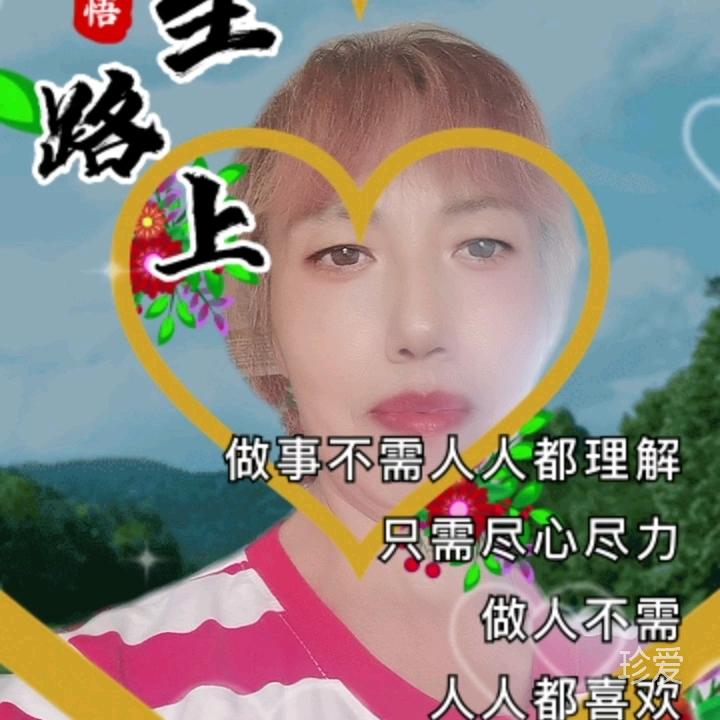 有缘珍爱来相会