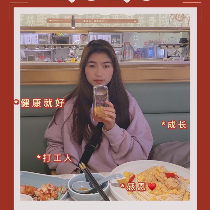 瓜子