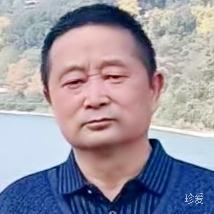 真城的我