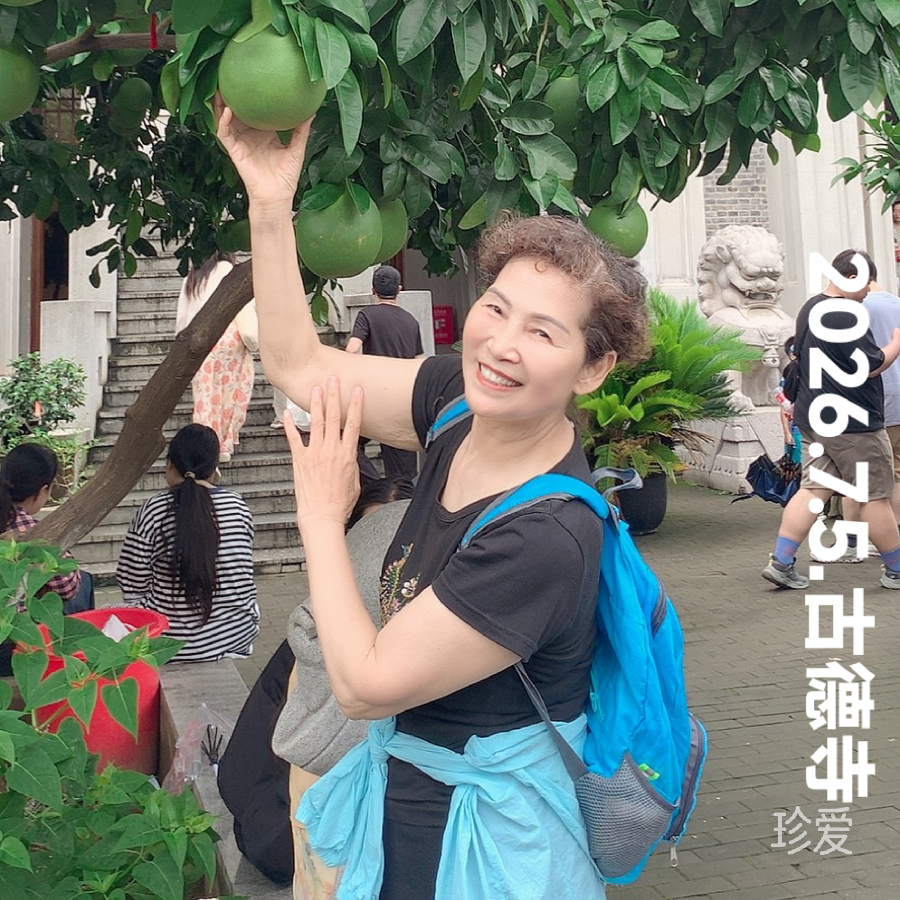 四喜小丸
