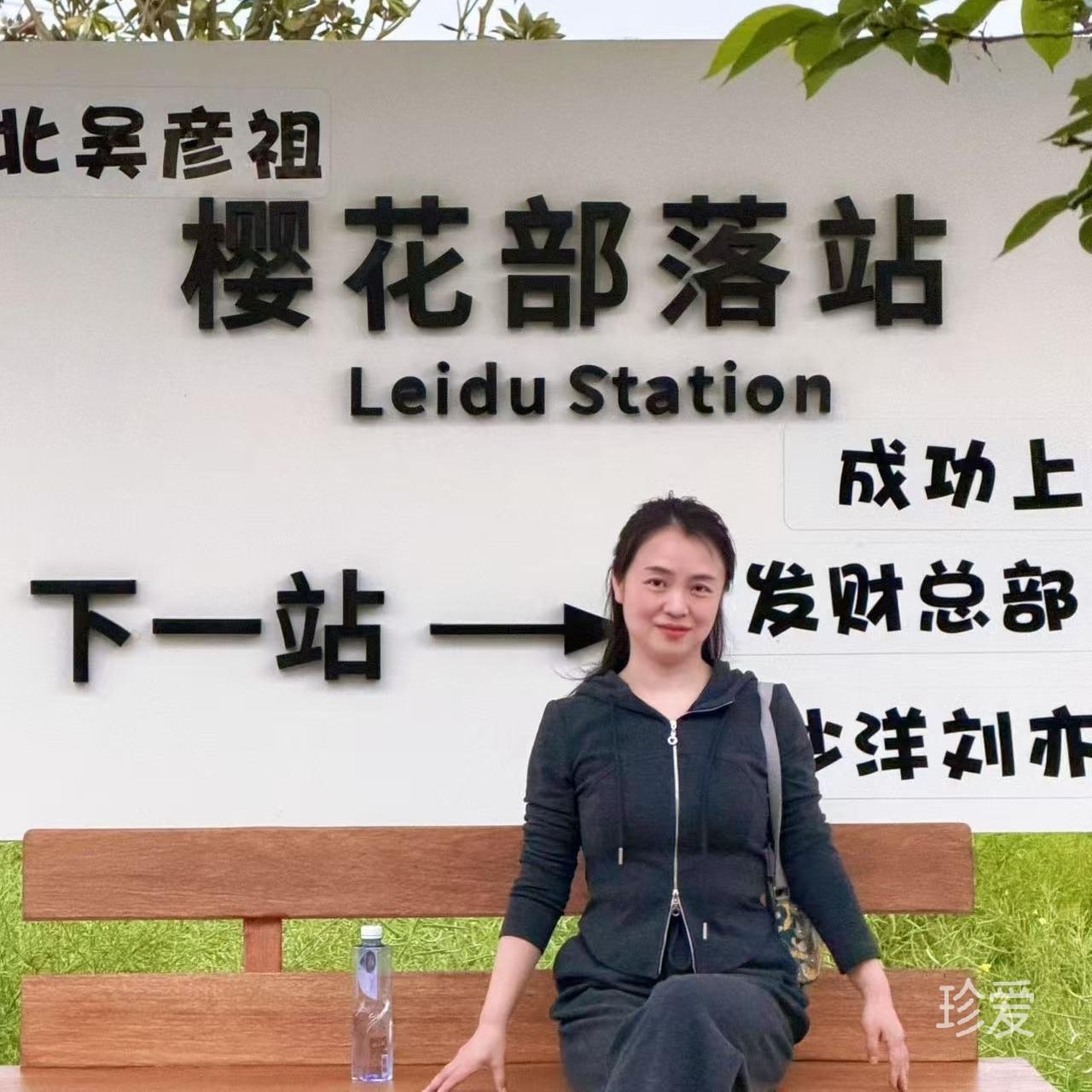 风信子