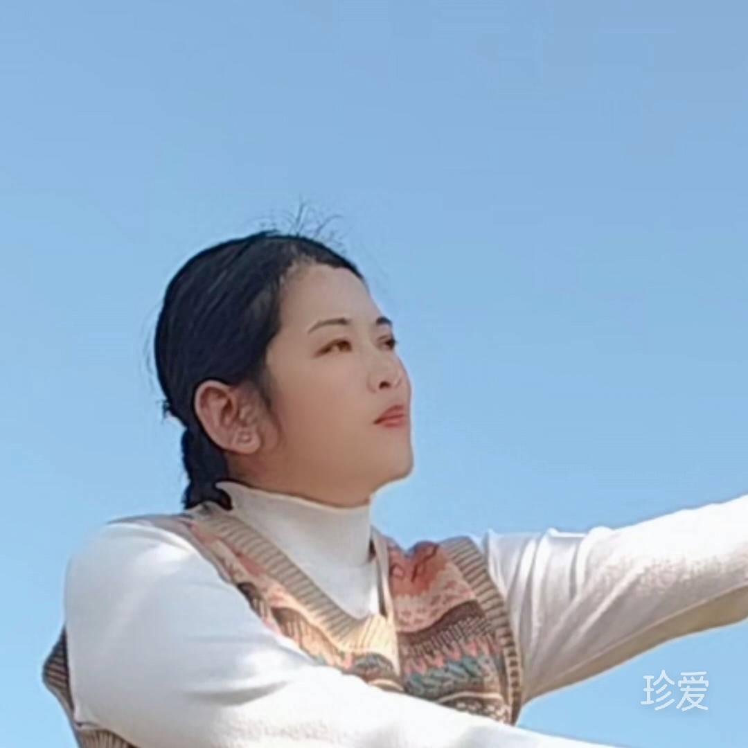 珍惜今生