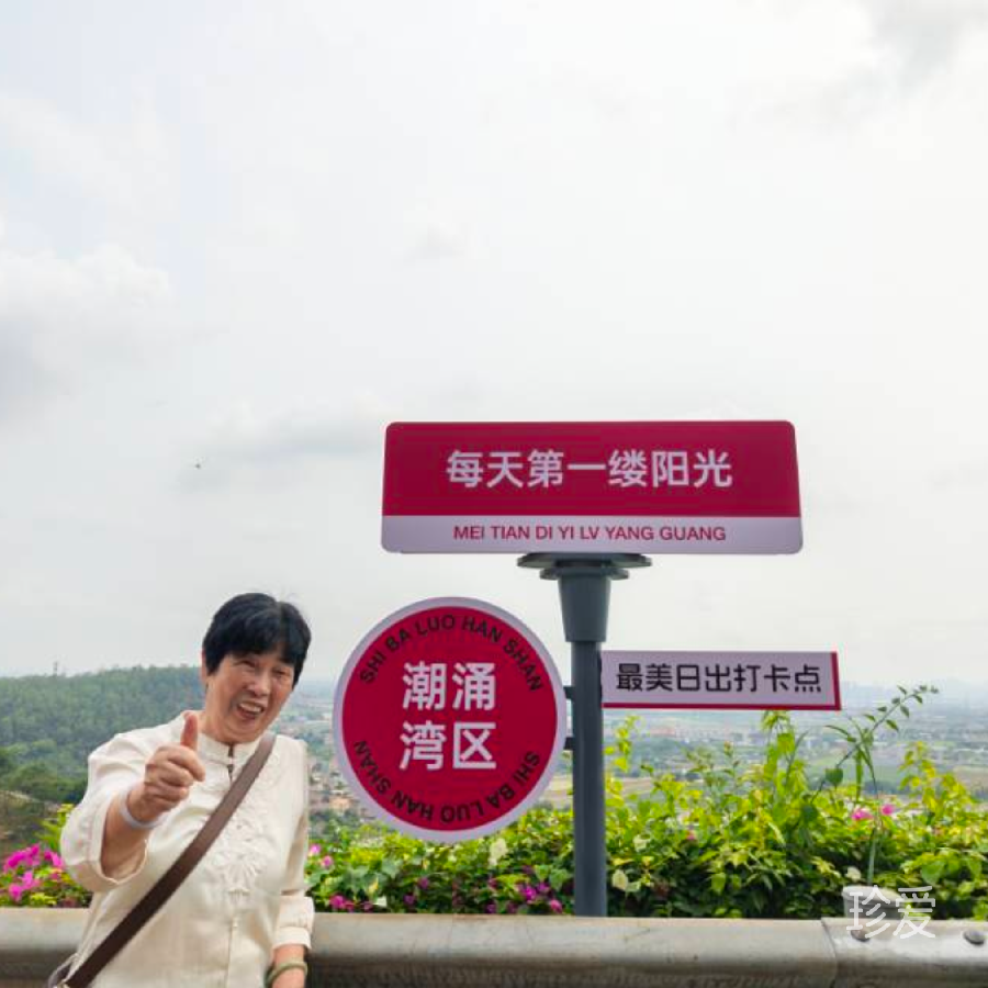 Guai