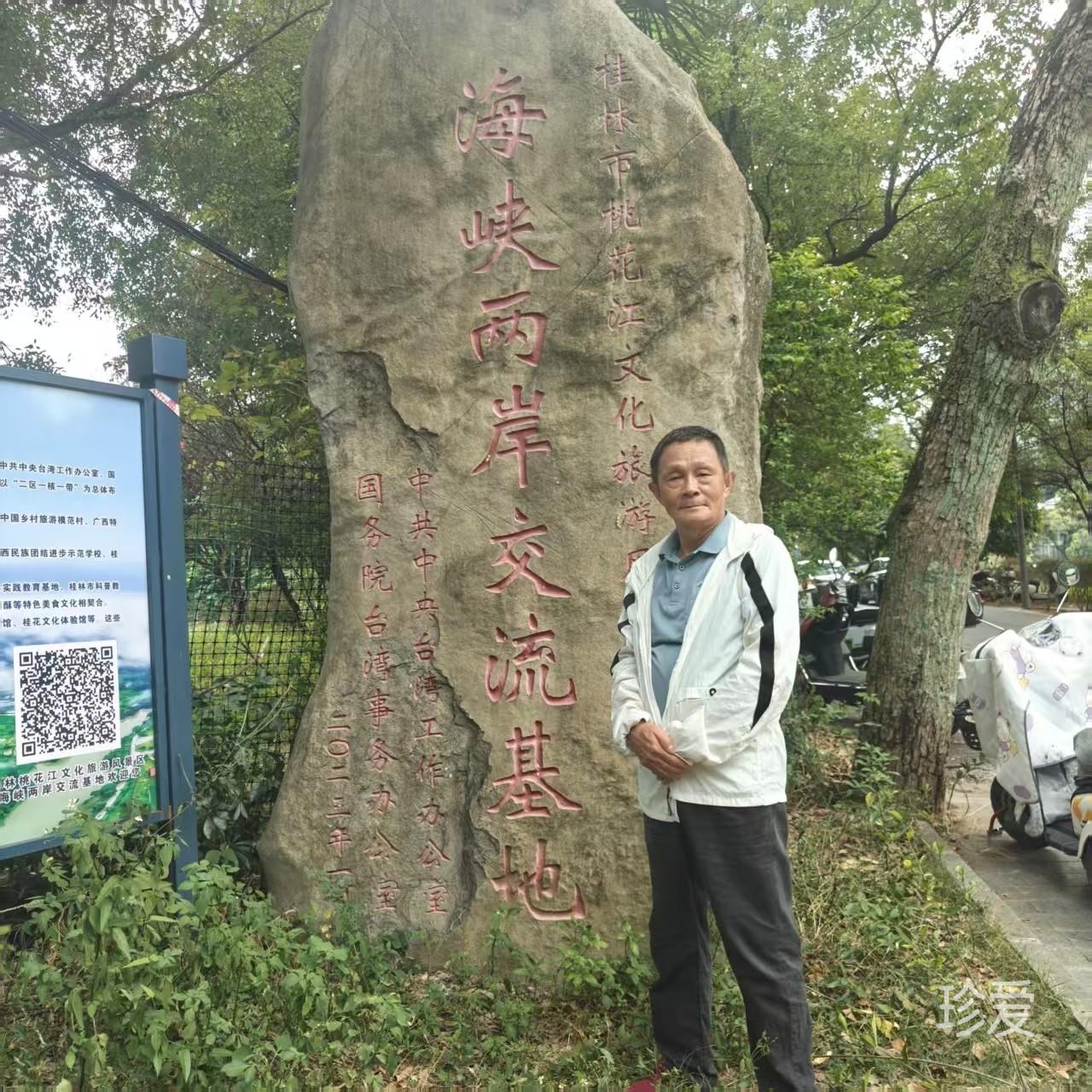 钟爱一生