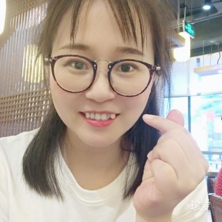 珍爱君