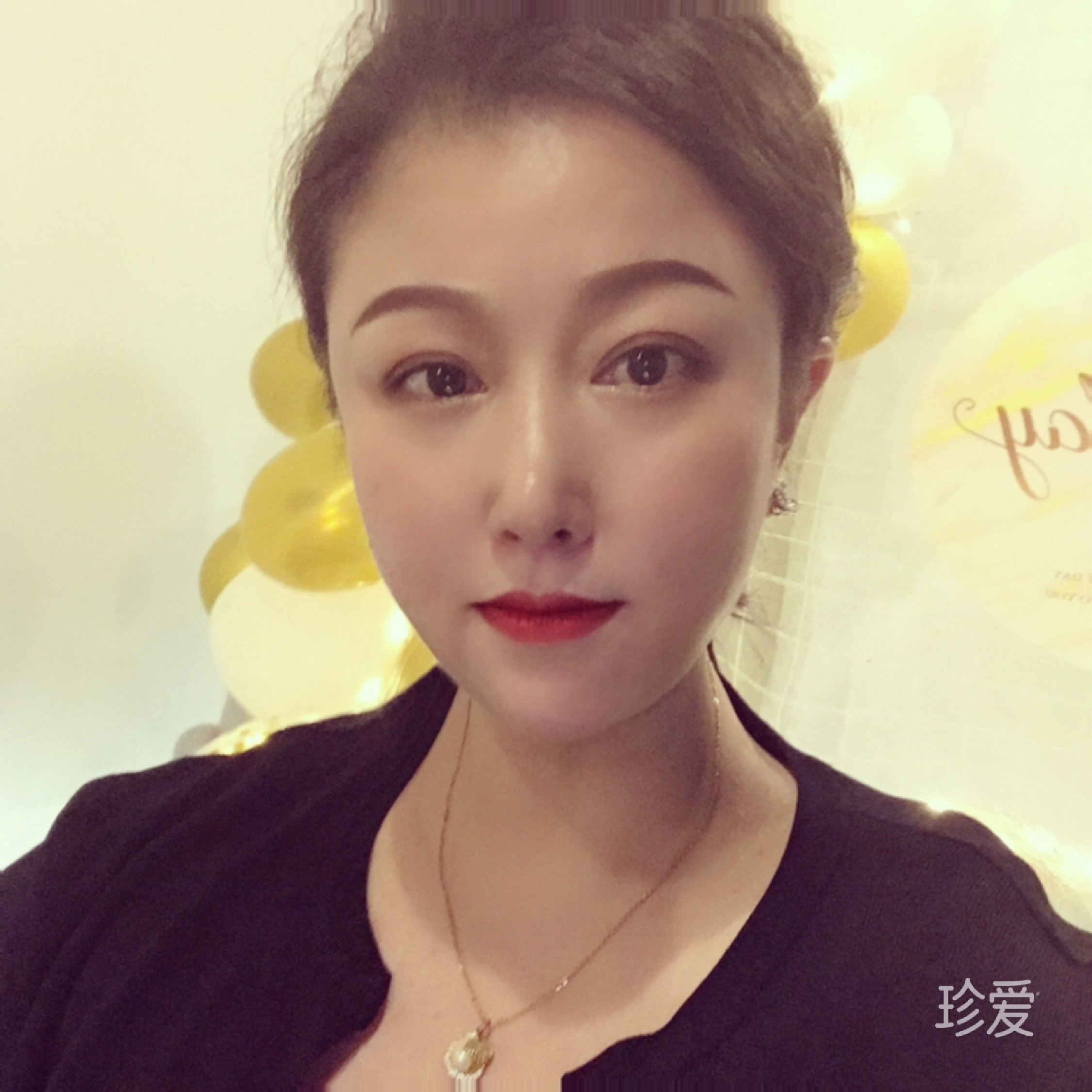 珍爱