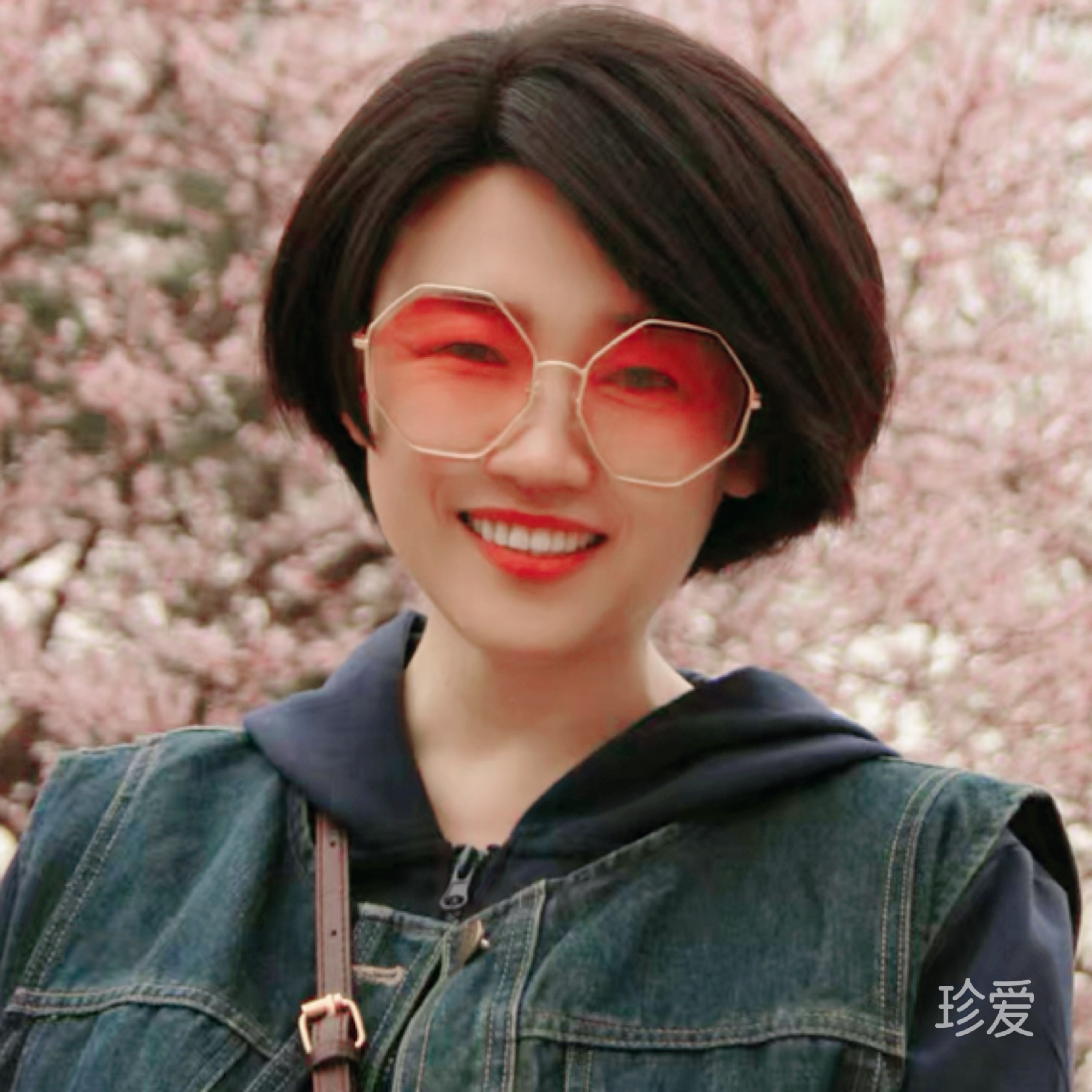 清清