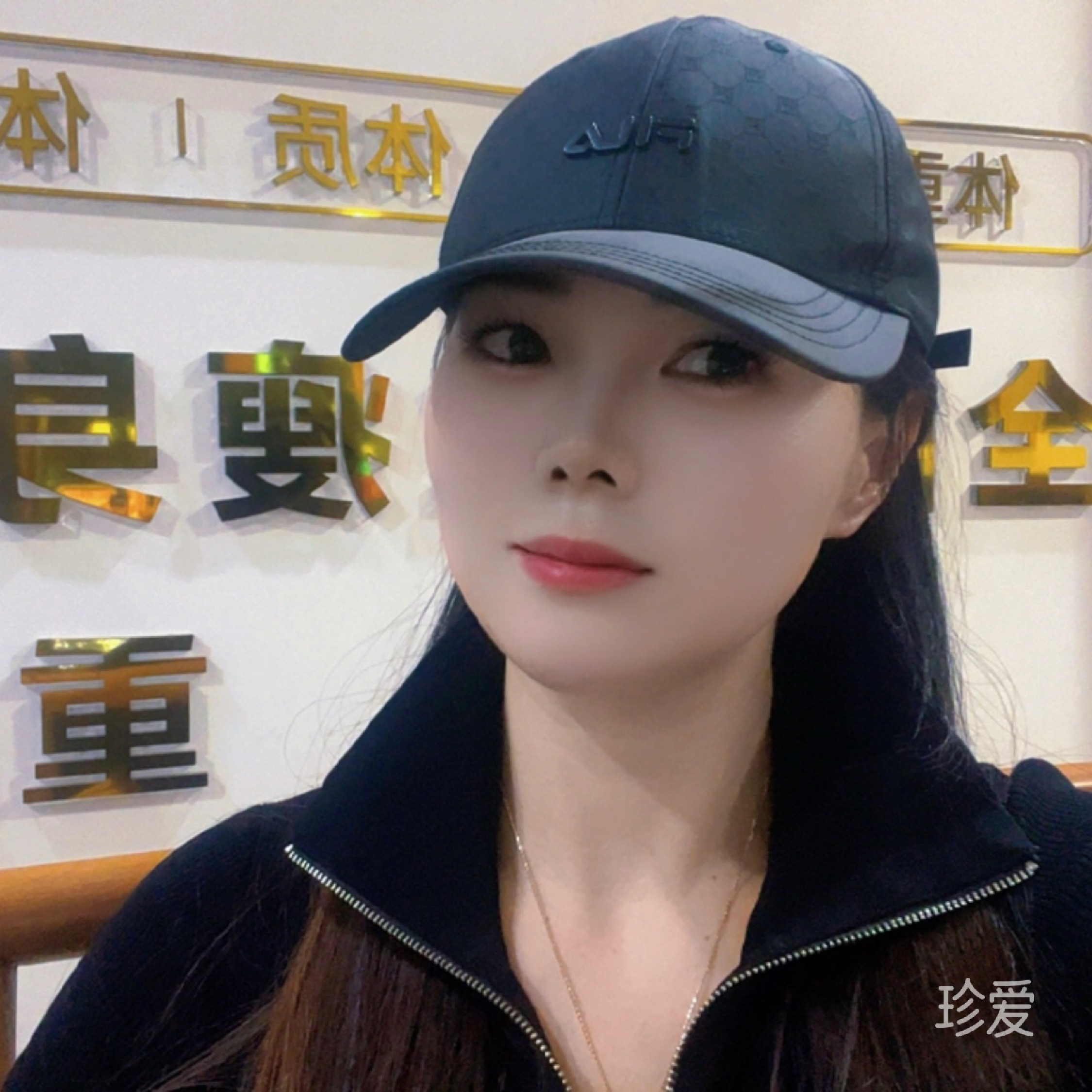 诚诚