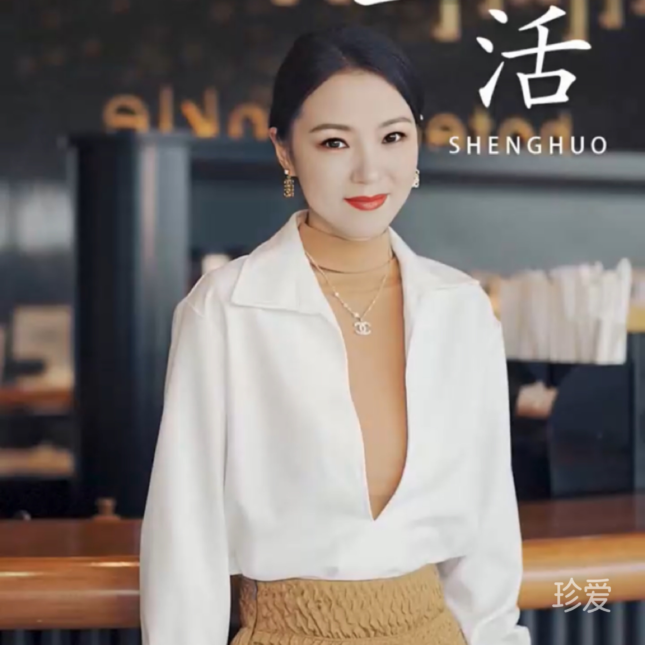 雁儿菲菲