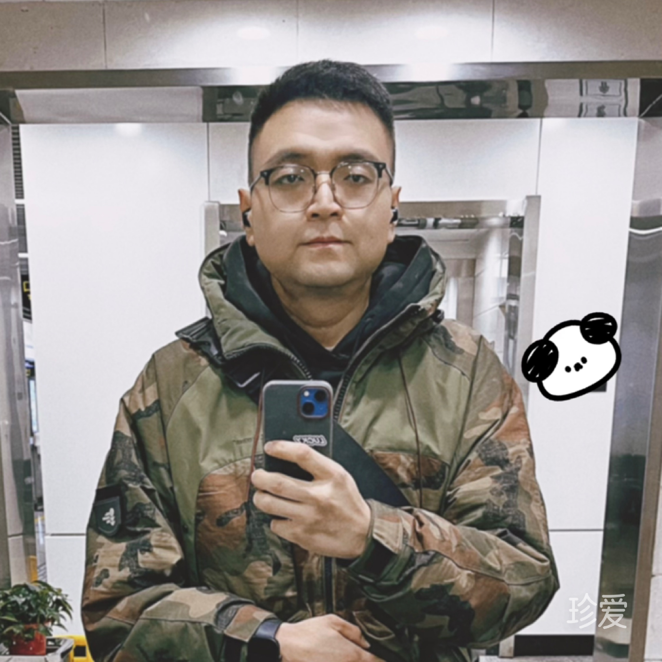 真就有那么一点