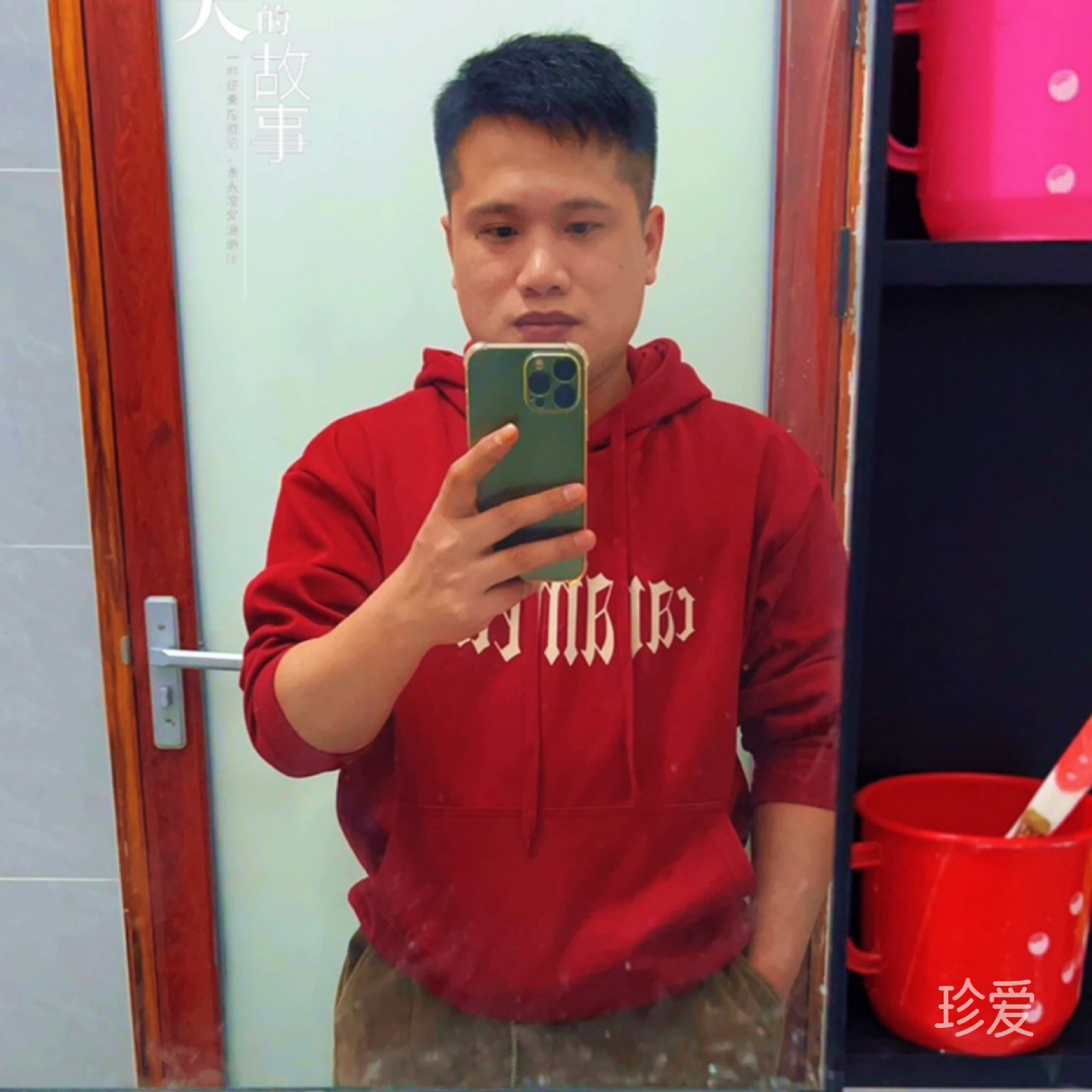 等等