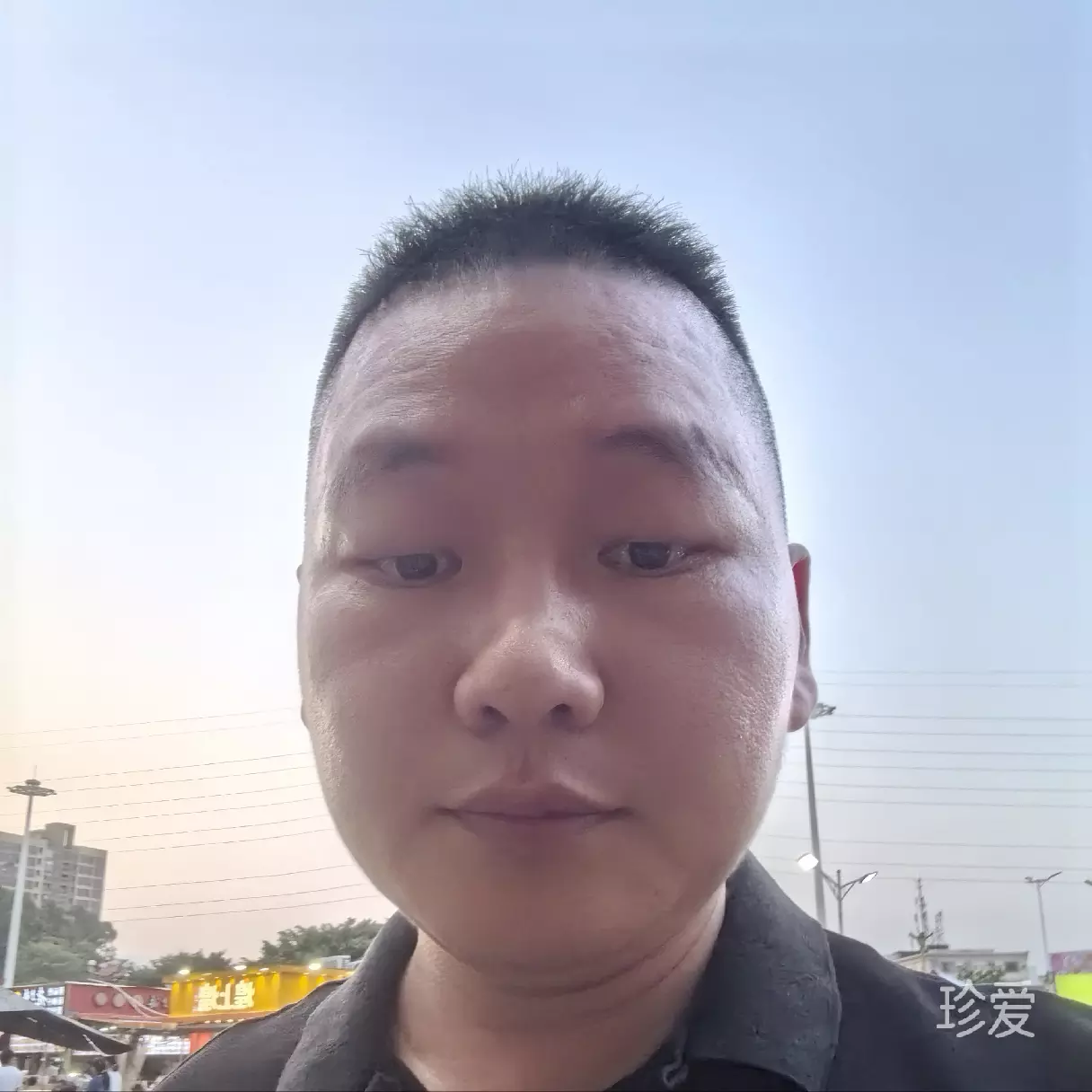 真成相待