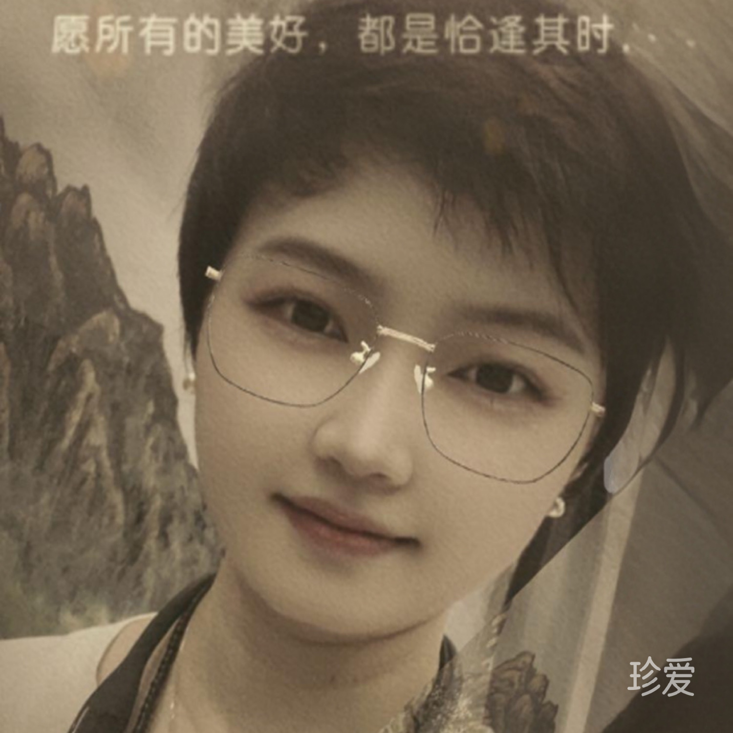 自在