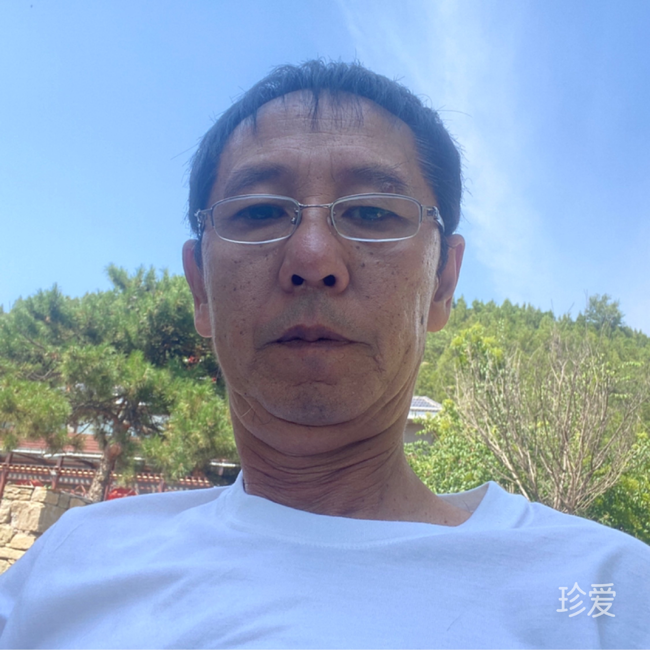 真心待人