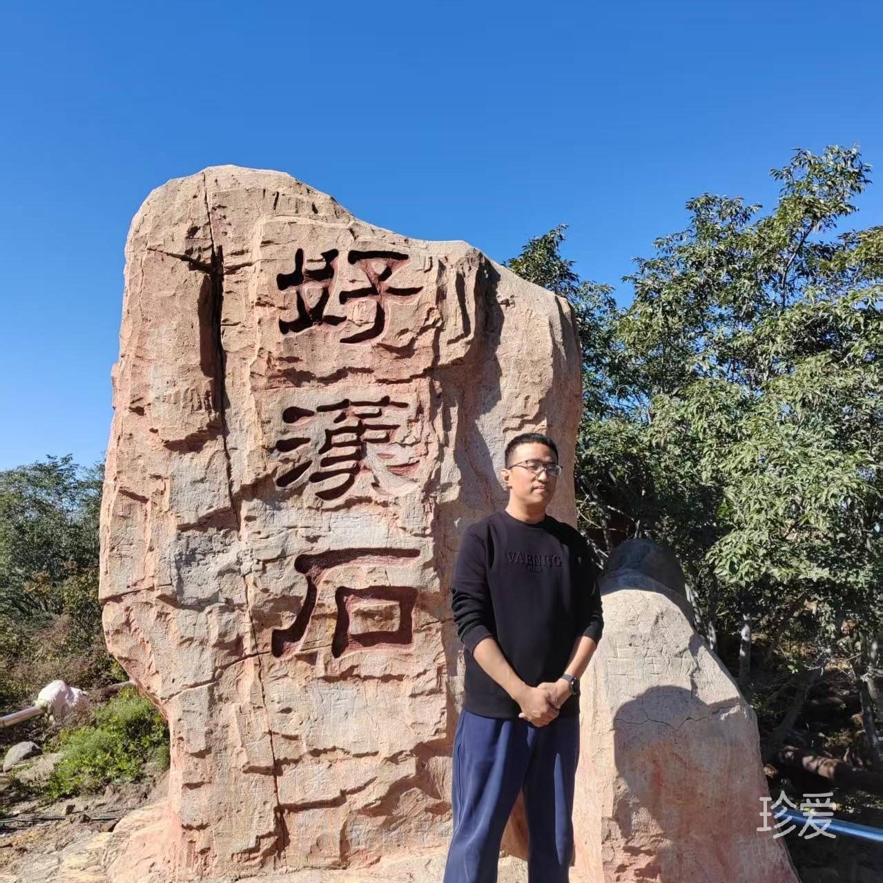 逍遥