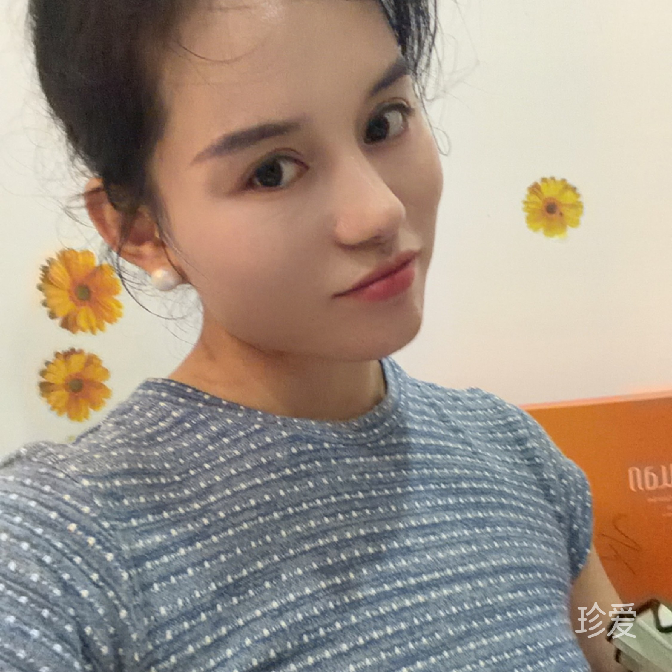 坦然自若