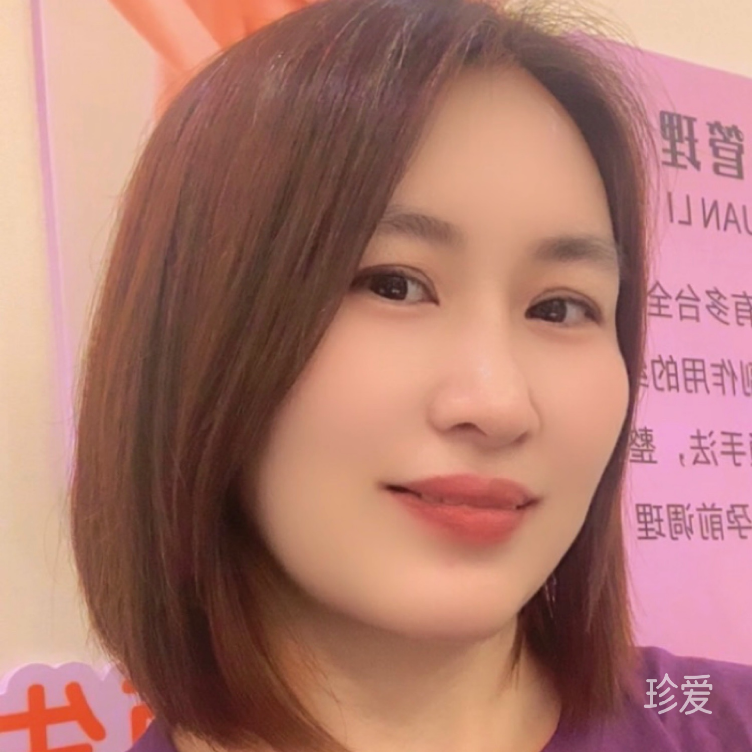 迎春