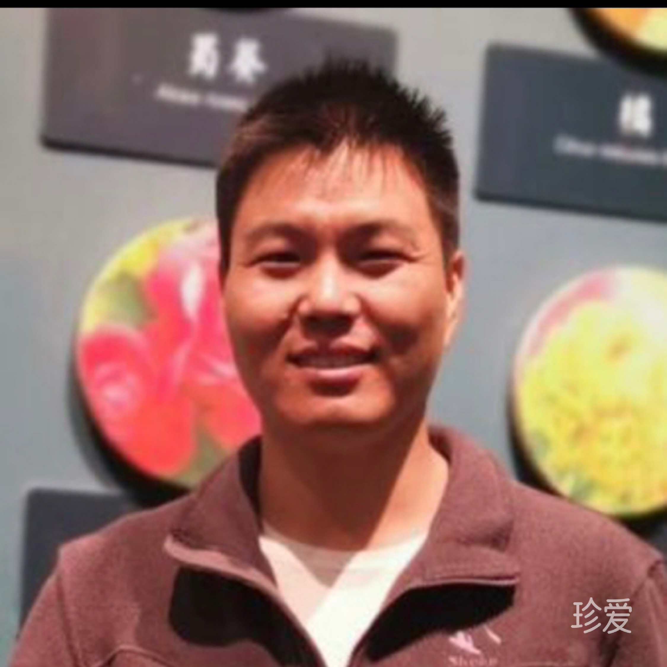 福美来与净空