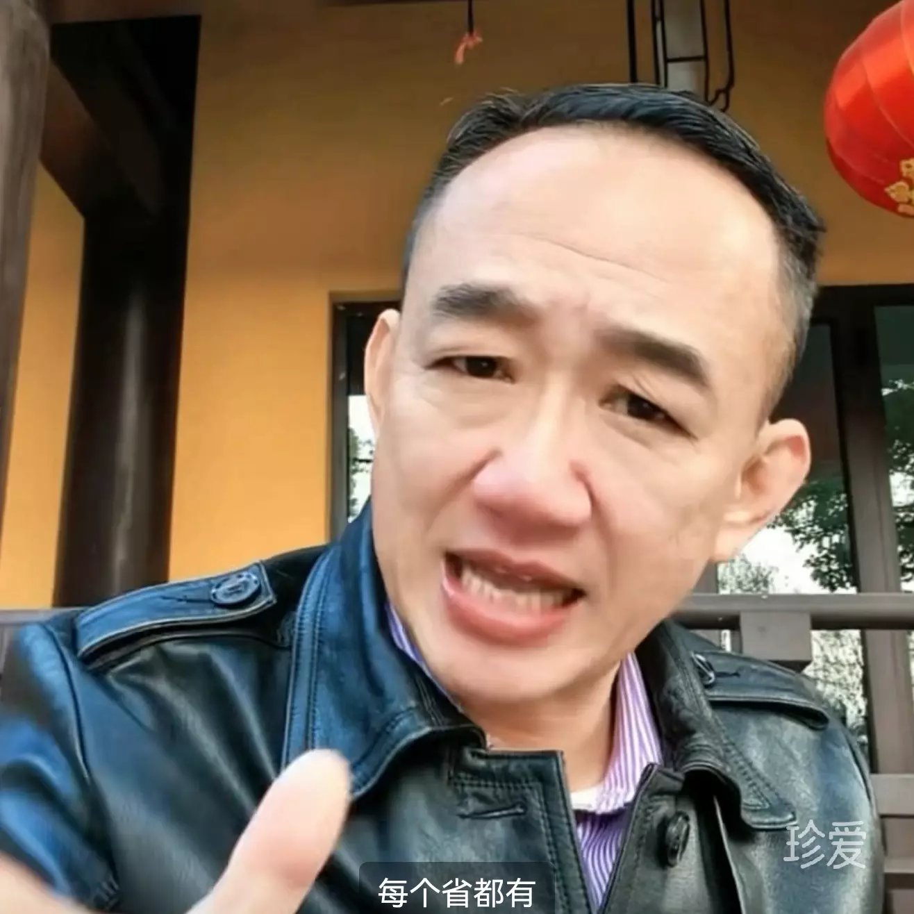 南京老桿子談戀愛(ài)