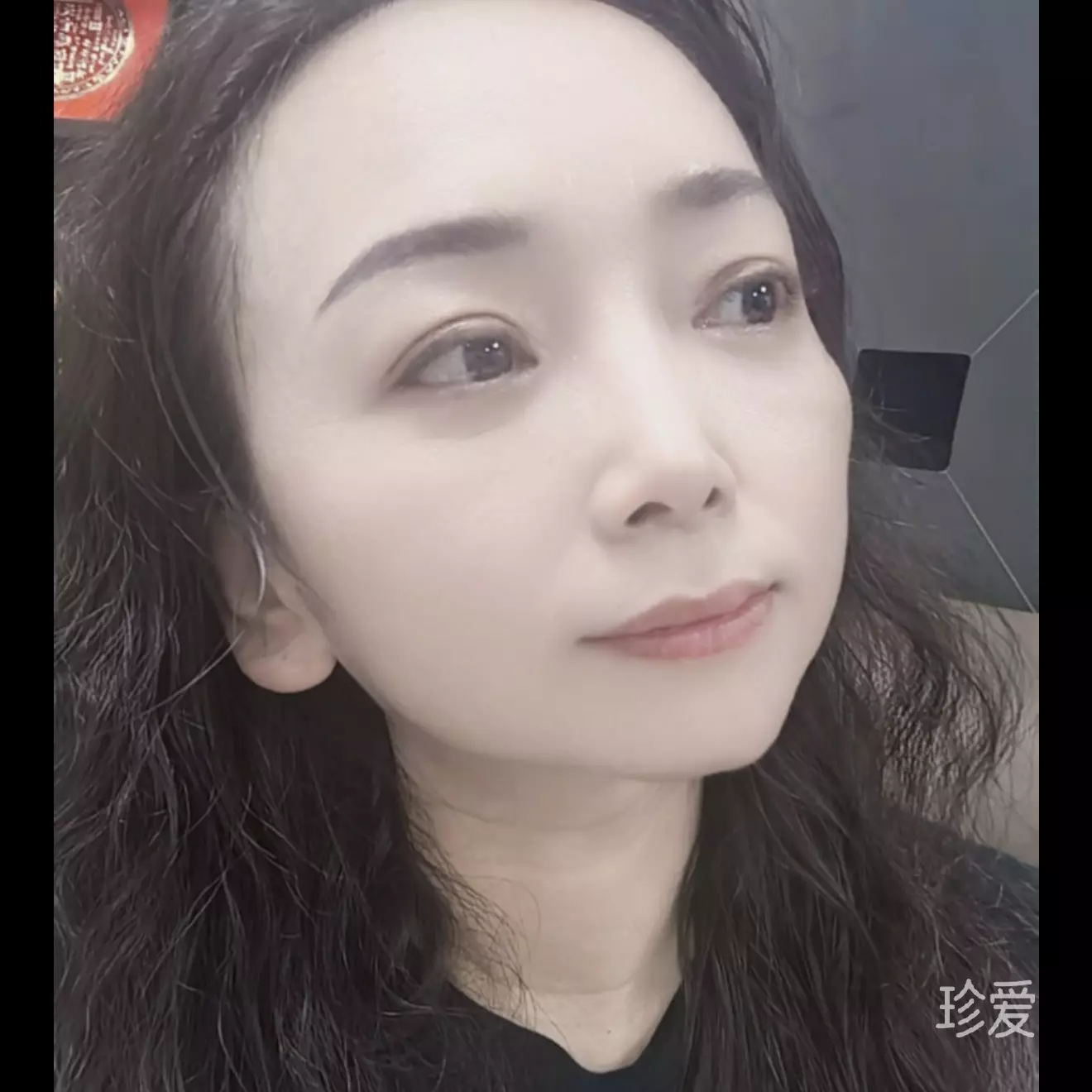 珍兮