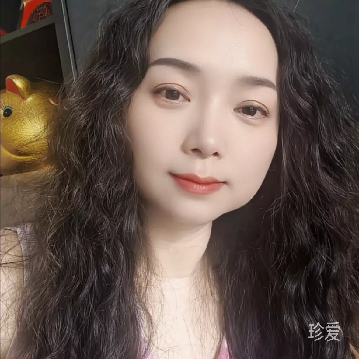 珍兮