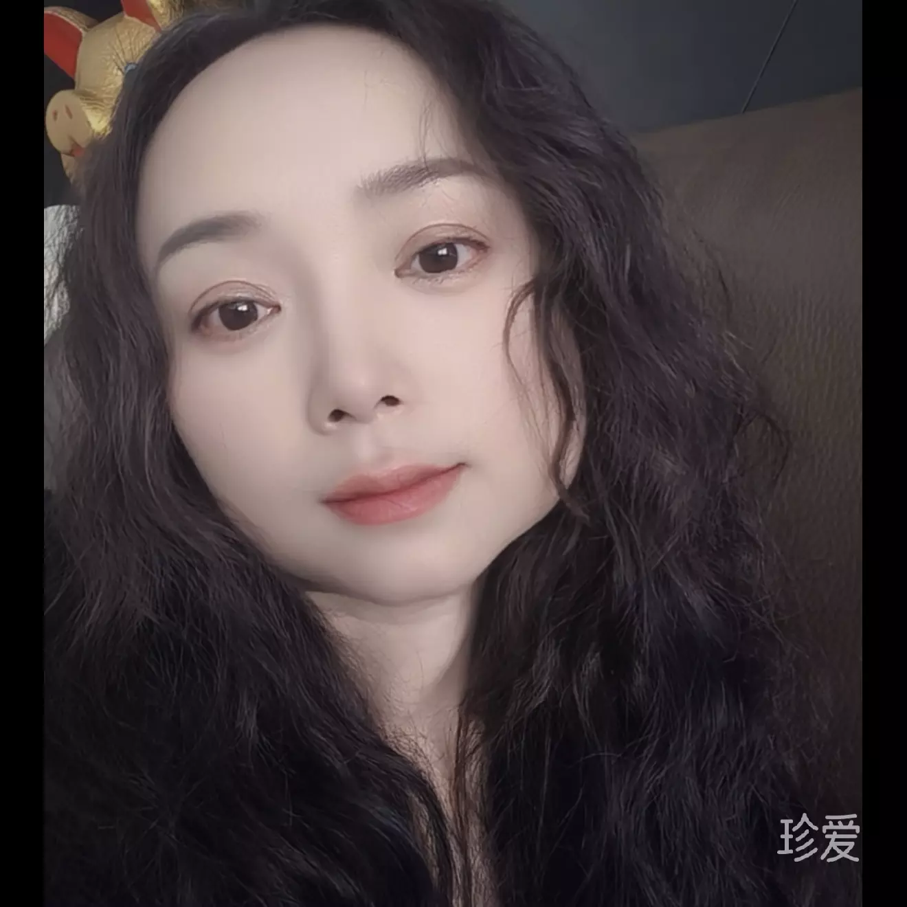 珍兮