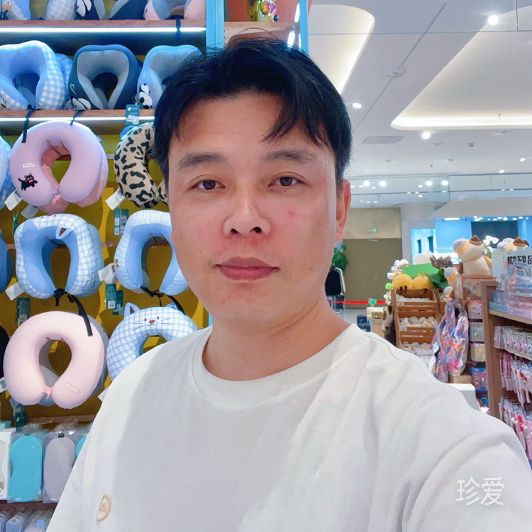 我是认真的