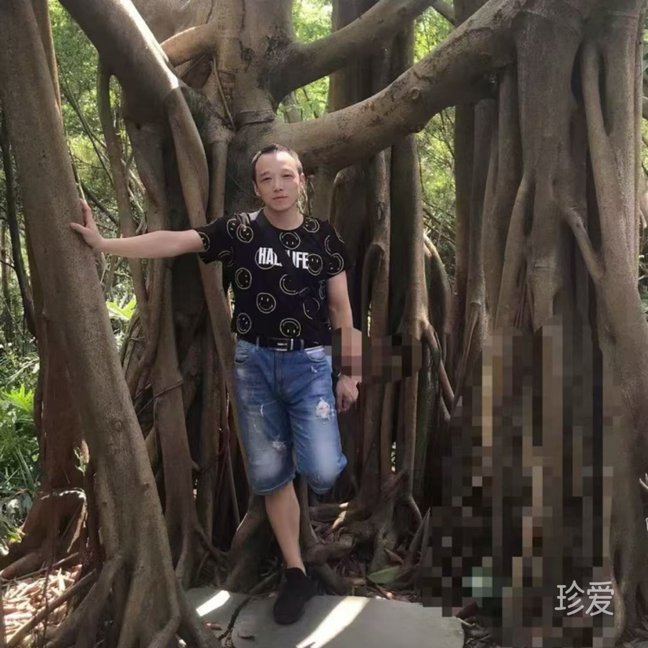 我是你的谁