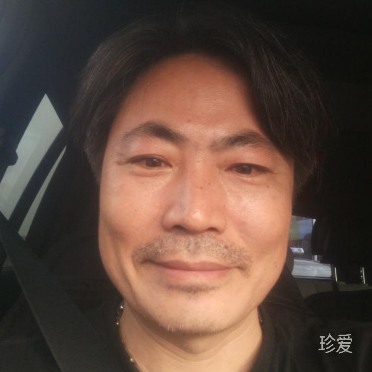真实