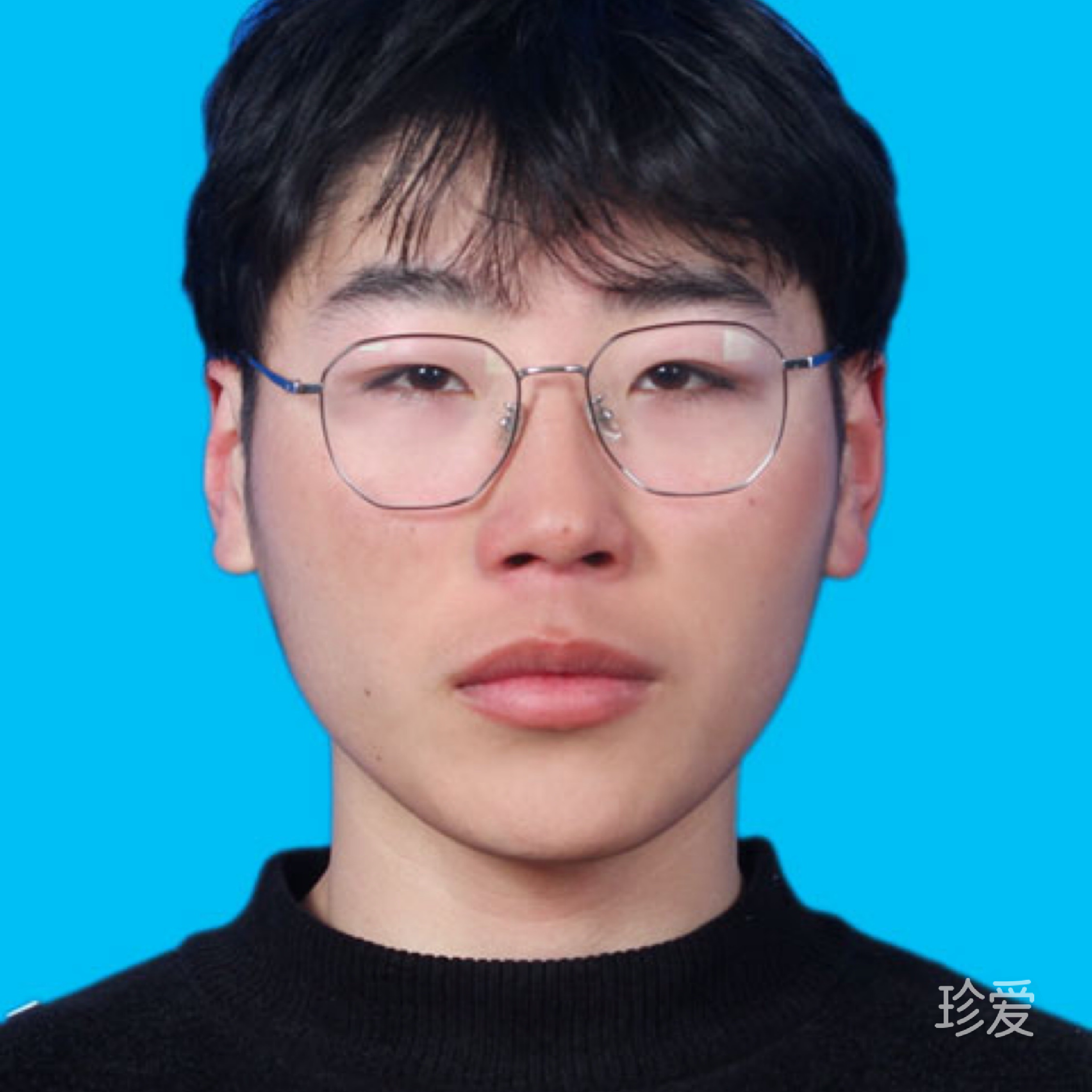 真诚相待