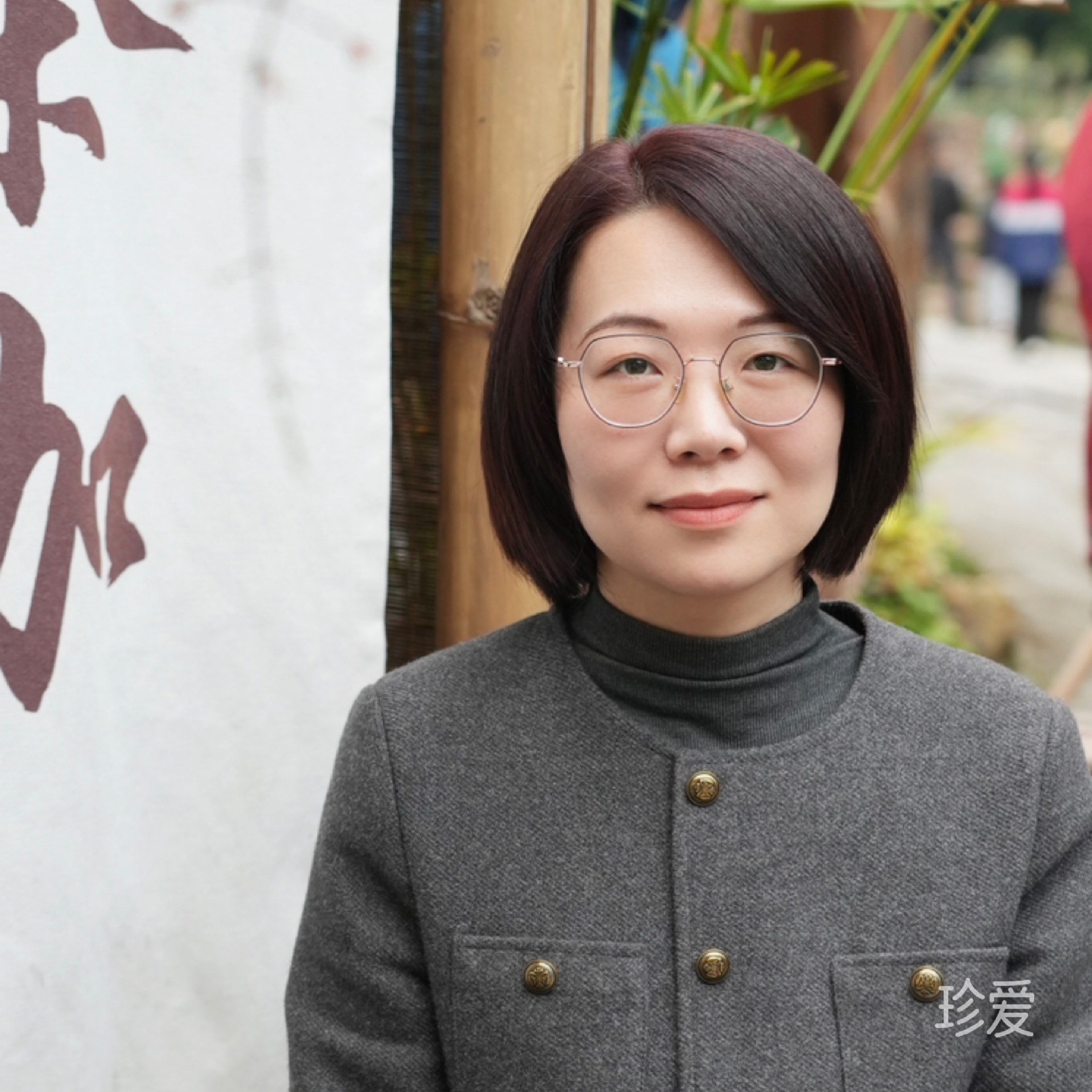 若溪