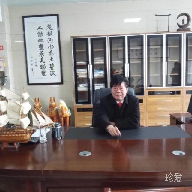 安分守己
