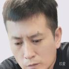 心甘情愿