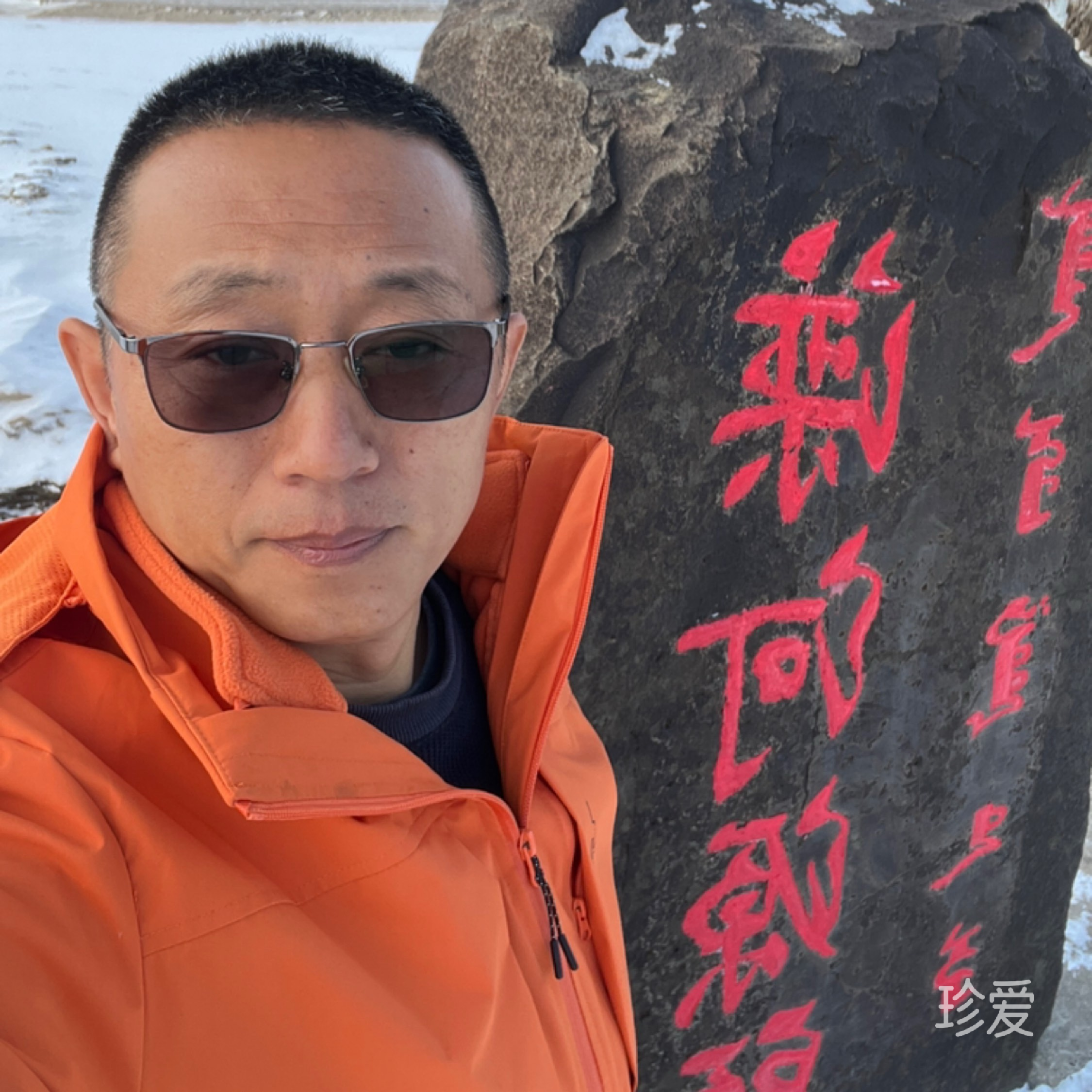 只等对的你