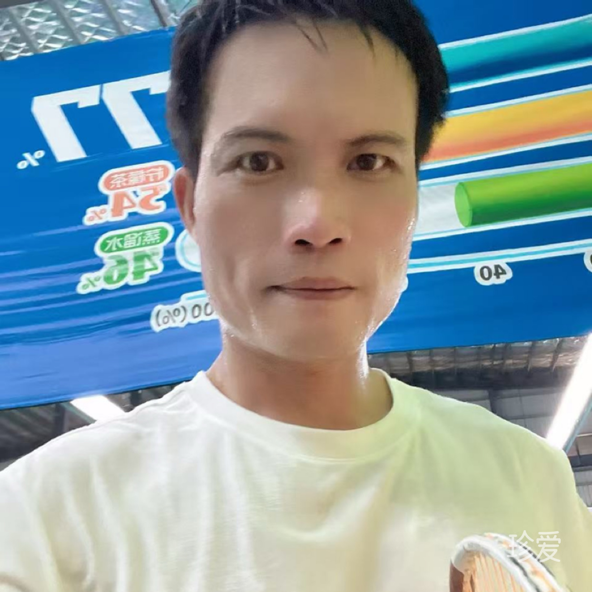 真挚的心