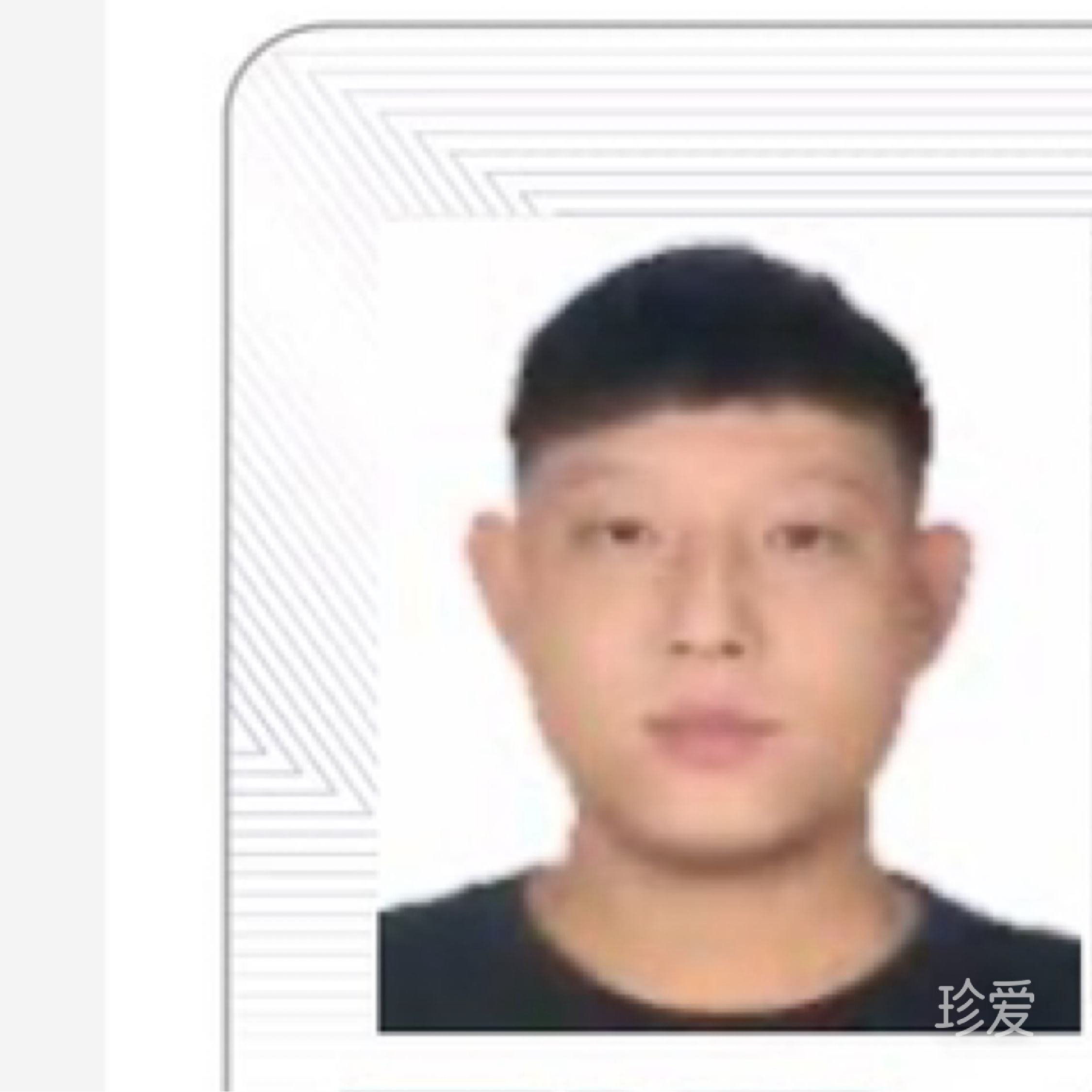 等待的爱情