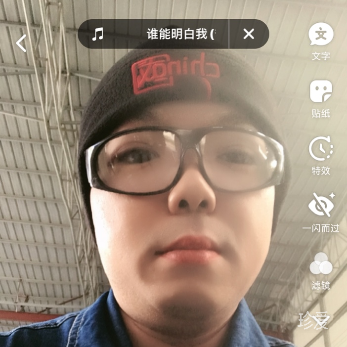 一個真實的自我