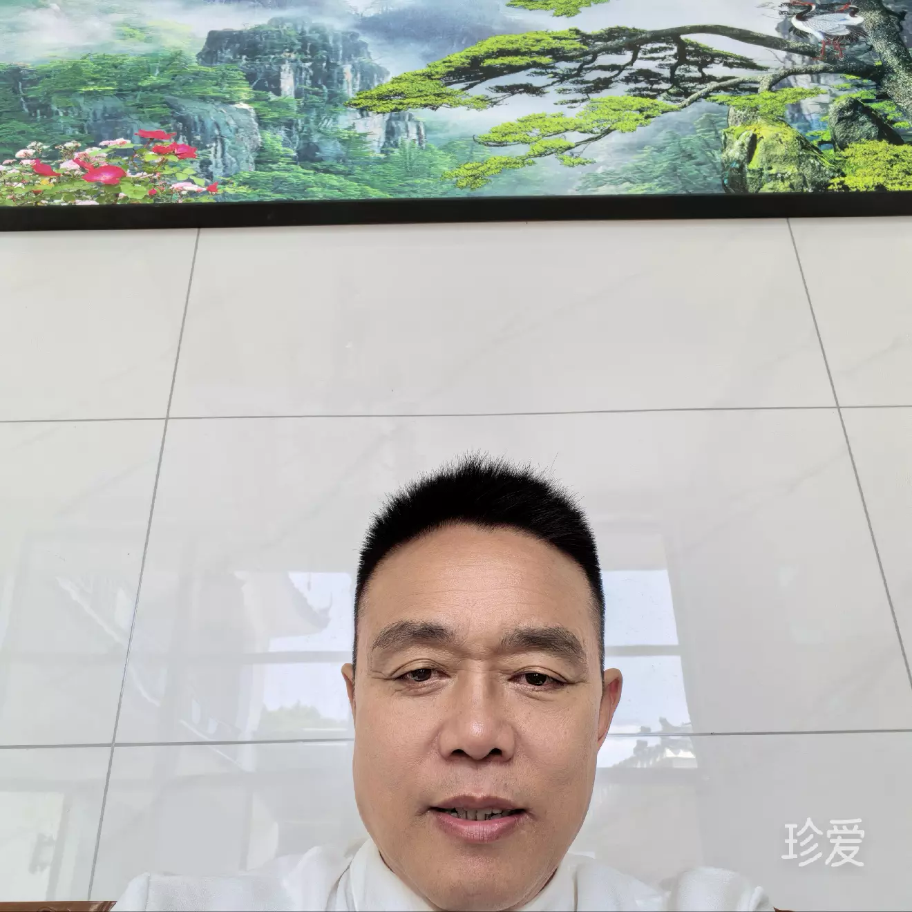 永远开心