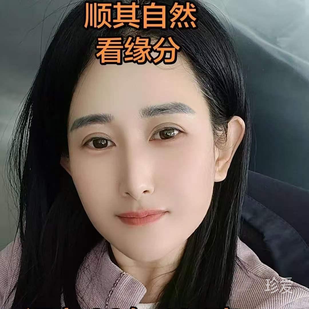 寻找一位有缘人
