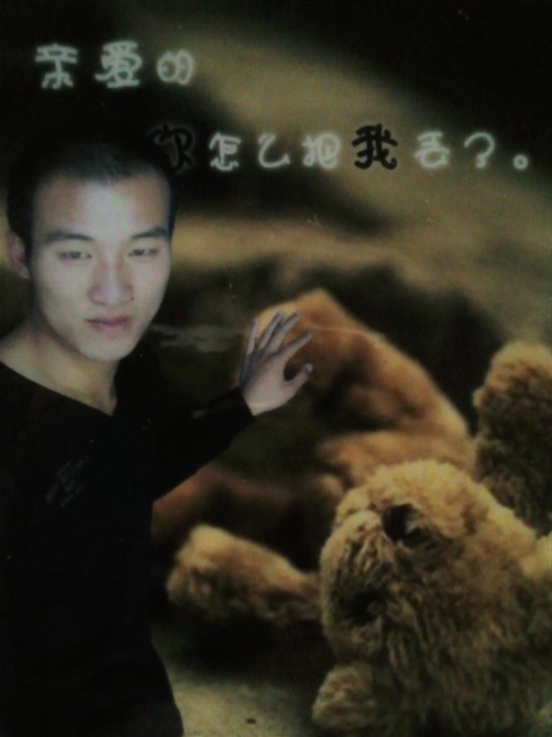 低调丶男人