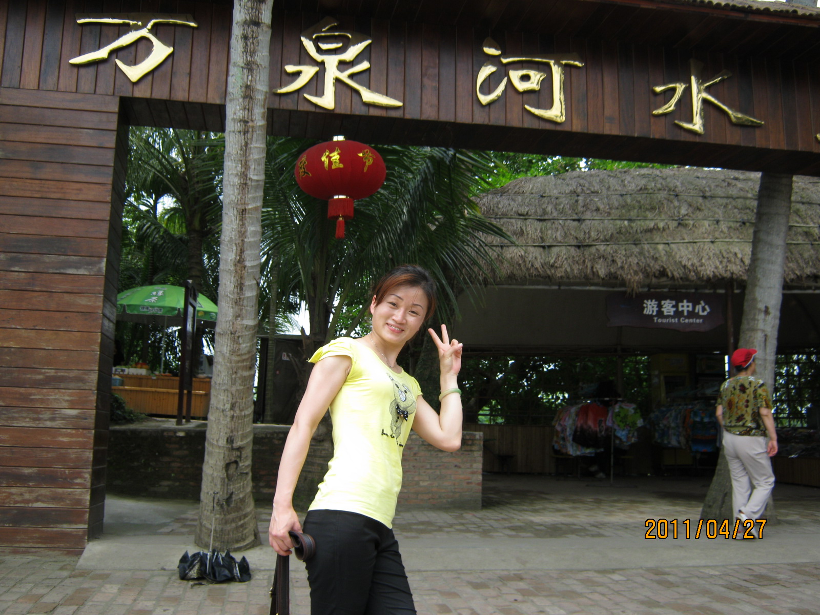 小玉